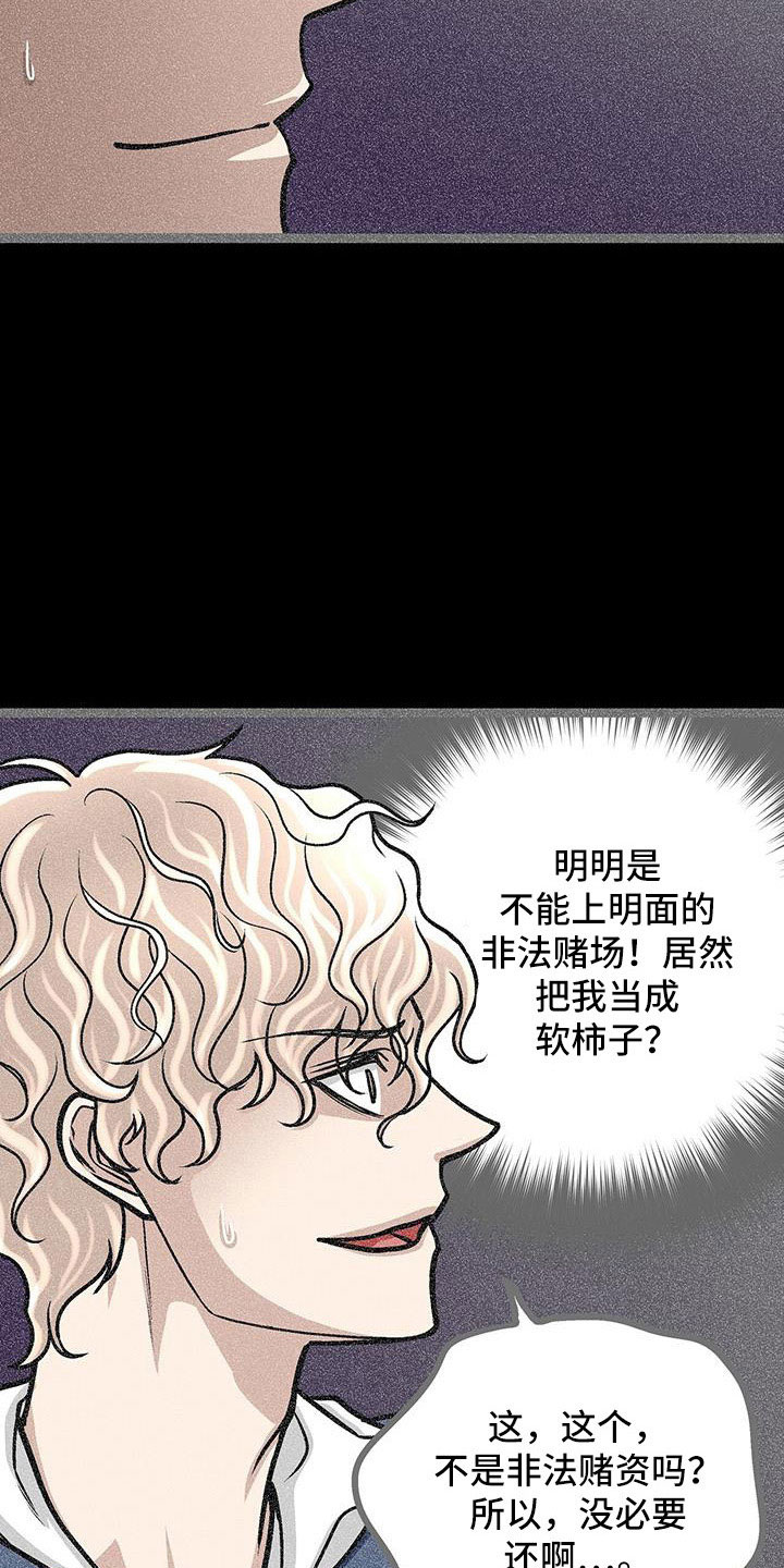 爱的表达有多少种漫画,第58章：厚颜无耻2图