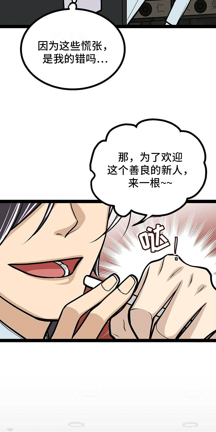 爱的不同表达漫画全集免费观看漫画,第10章：像糖果一样2图