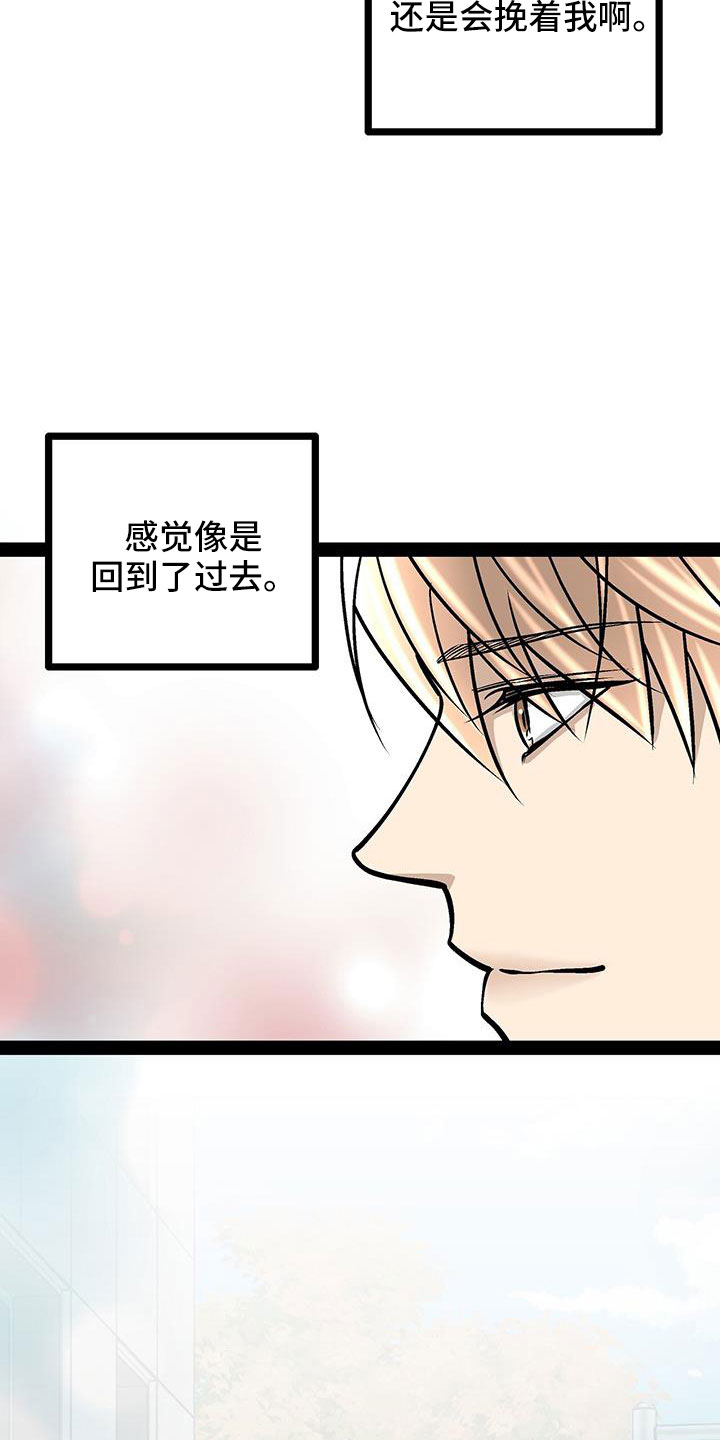 爱的不同说法漫画,第78章：被抓2图