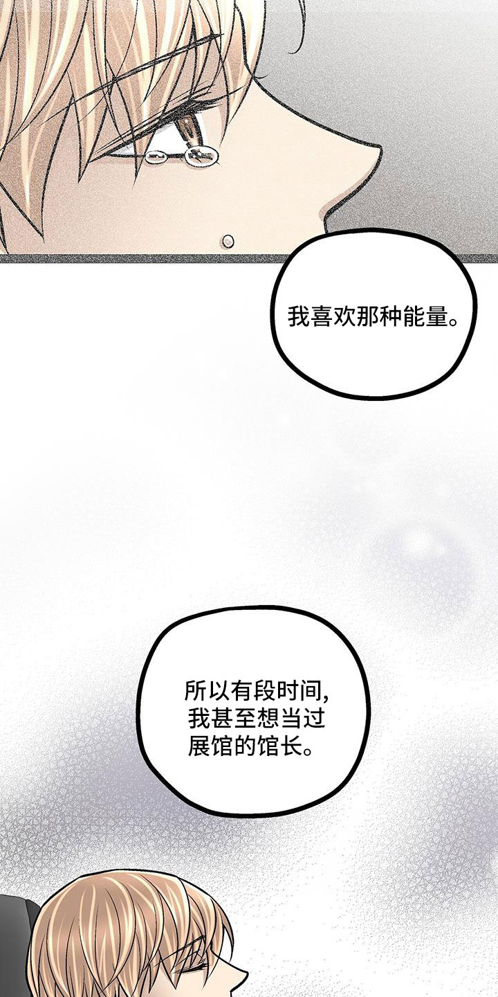 爱的不同表达漫画,第66章：分手吧2图