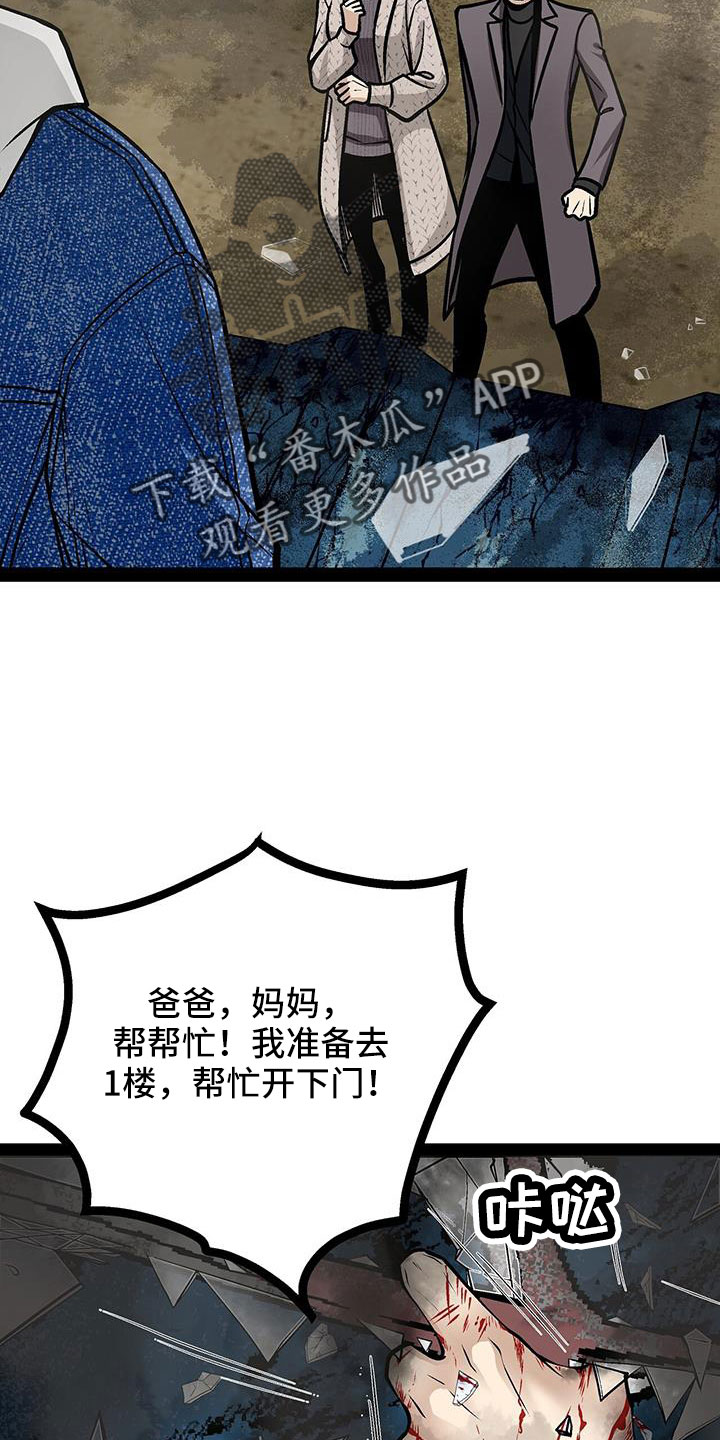 爱的不同表达方式各国漫画,第84章：竟敢打脸2图