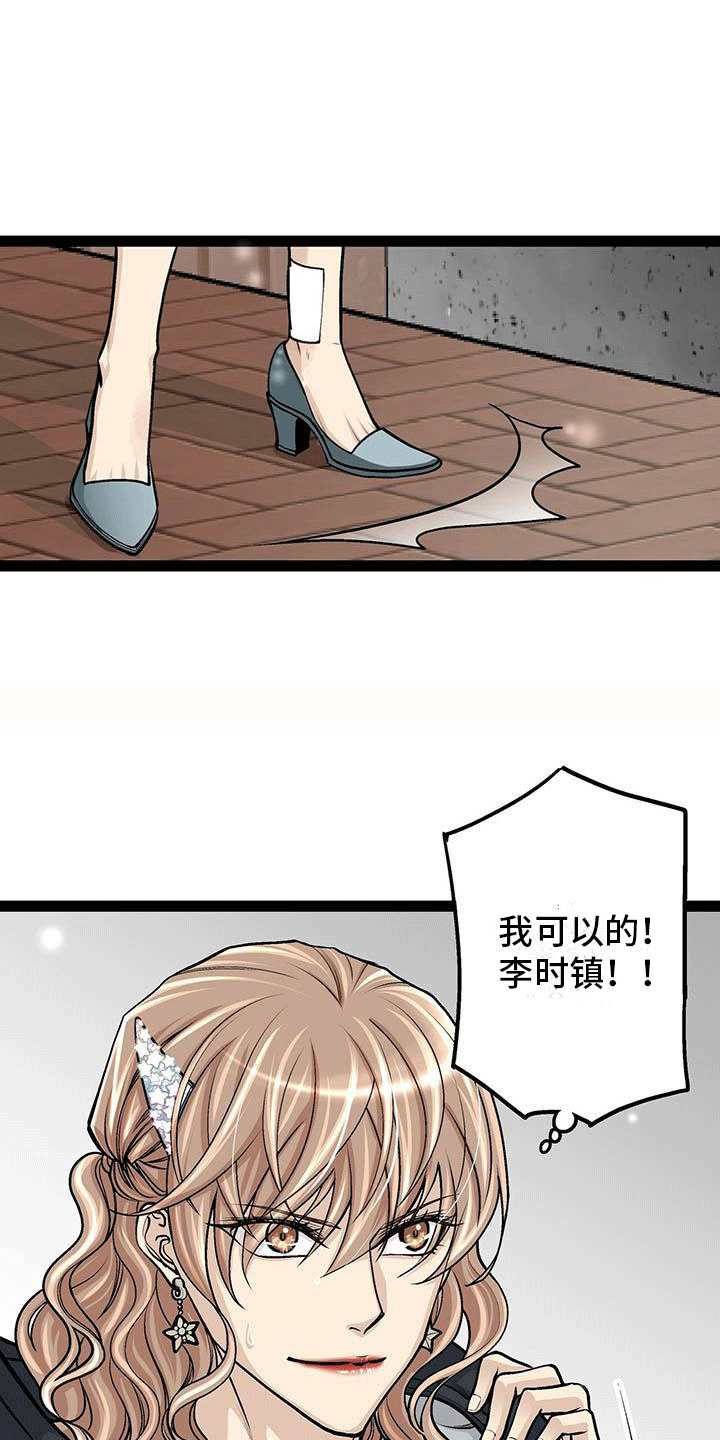 爱的不同表达式漫画,第1章：为了1亿2图