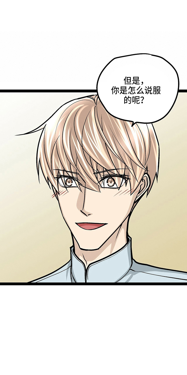 爱的不同表达婚前婚后漫画,第24章：太苦了1图
