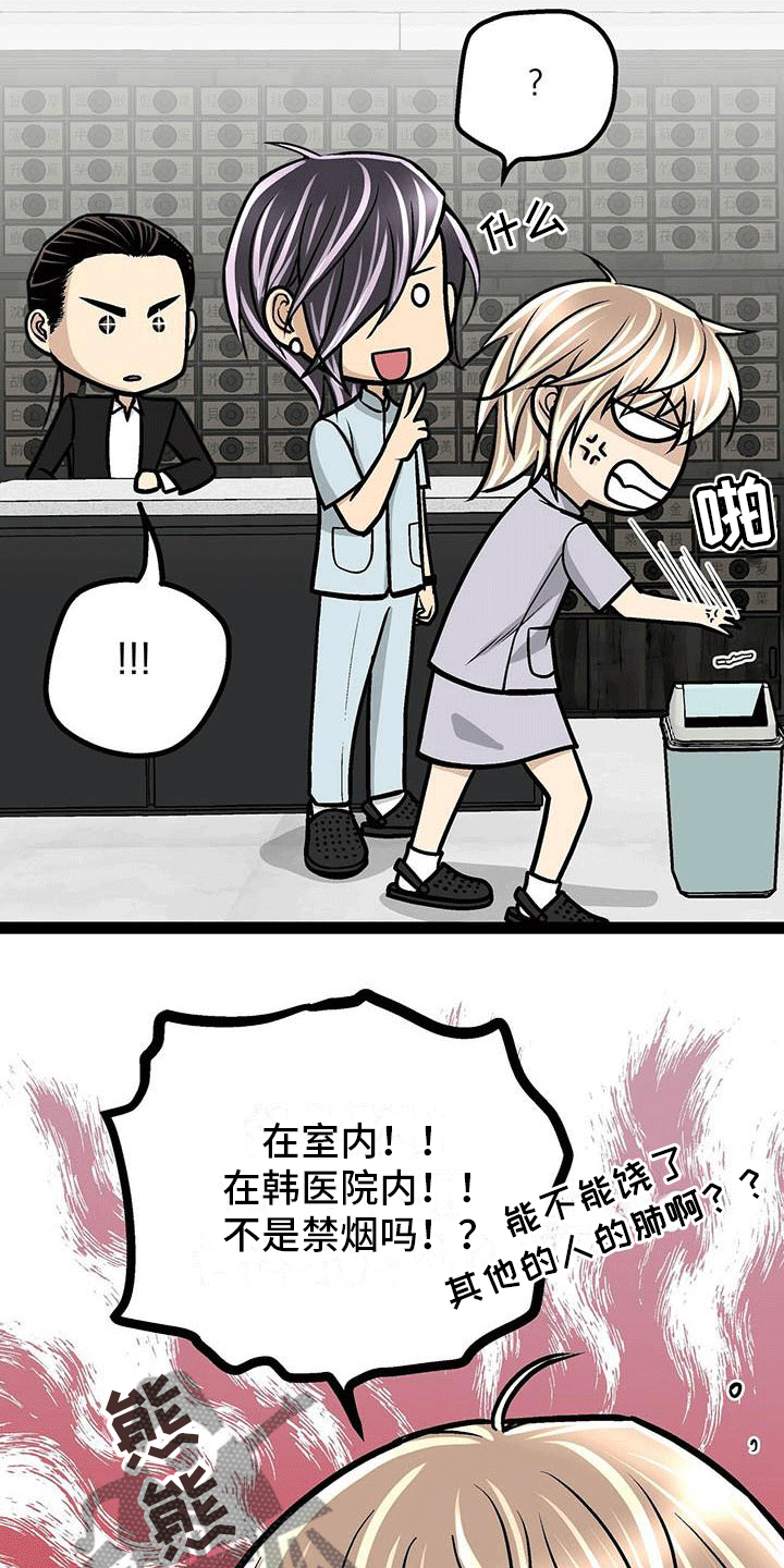 爱的不同表达漫画全集免费观看漫画,第10章：像糖果一样1图