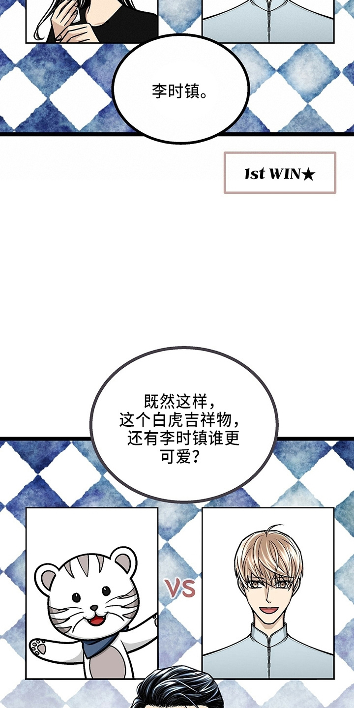 爱的不同表达方式作文漫画,第32章：三连问1图