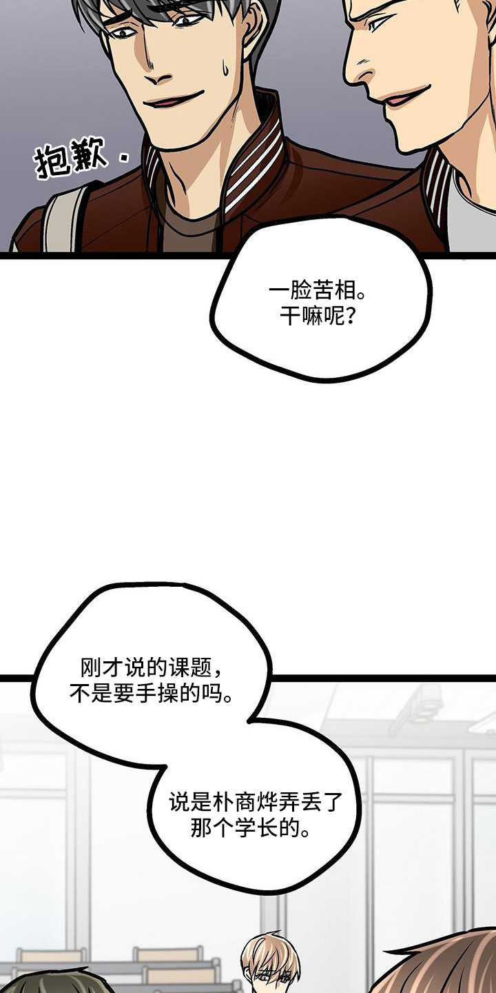 爱的不同表达的作文500字漫画,第61章：冷静1图