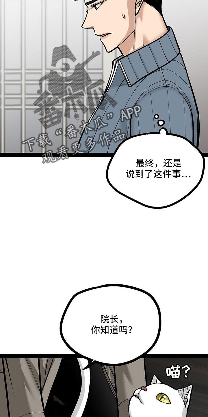 爱的不同表达作文漫画,第88章：还喜欢我吗1图