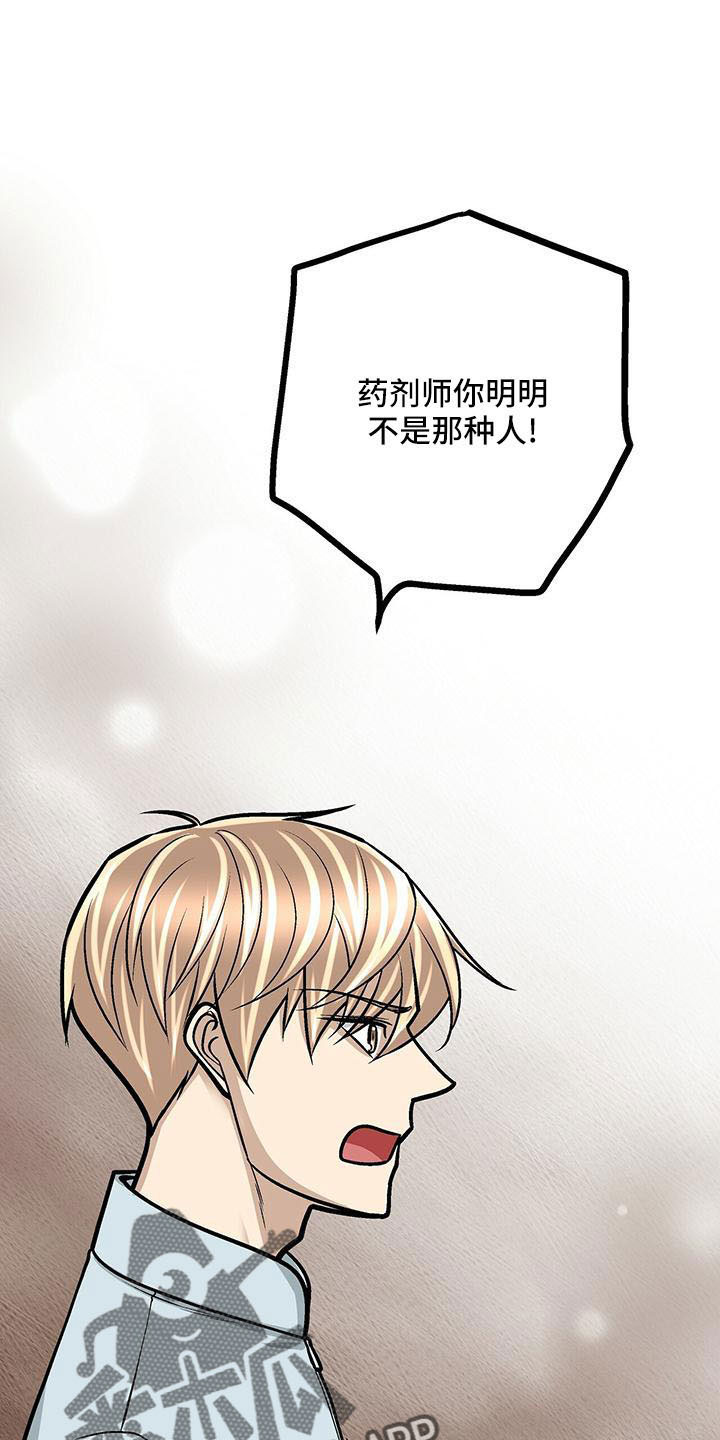 爱的不同表达方式各国漫画,第53章：不介意2图