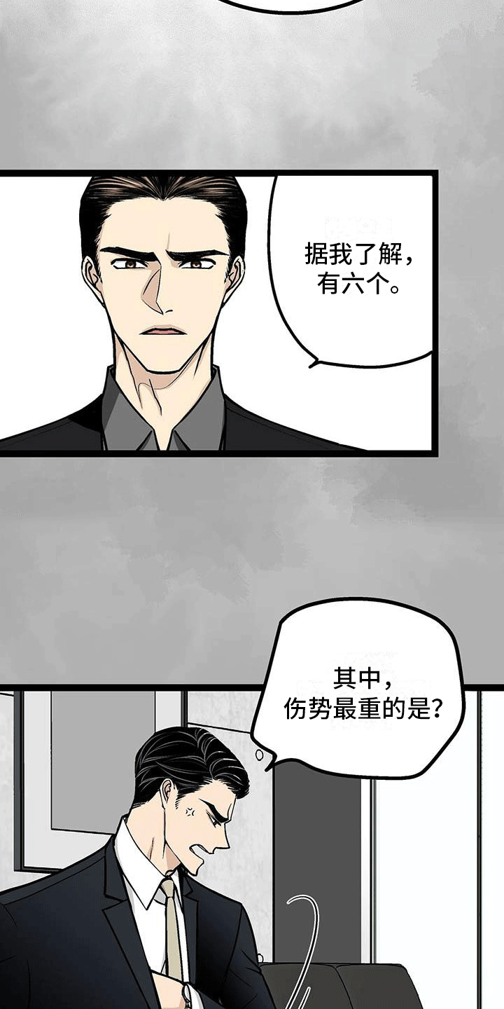 爱的不是你不想骗自己漫画,第3章：是男的？2图