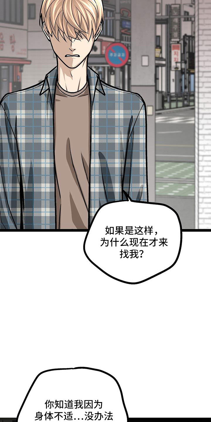 爱的不保留是什么歌漫画,第57章：借钱2图