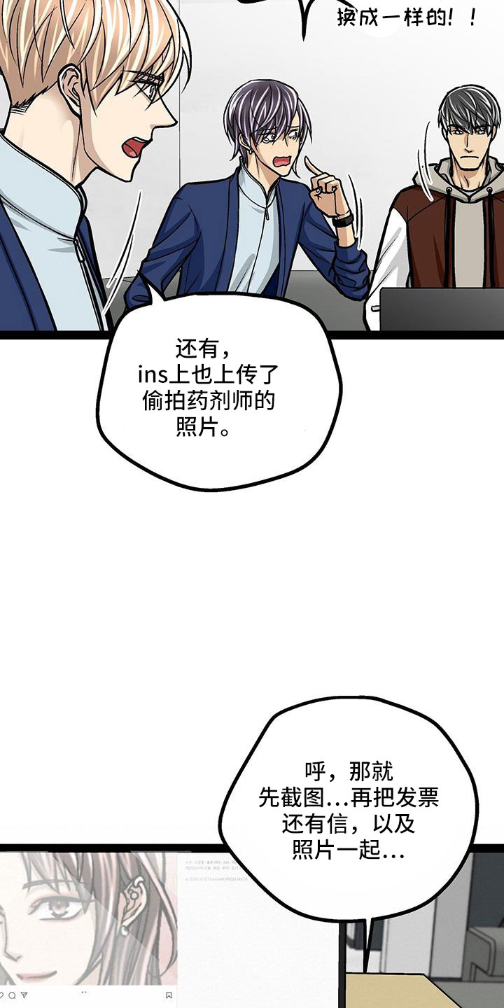 句句都是爱漫画,第69章：真相大白2图