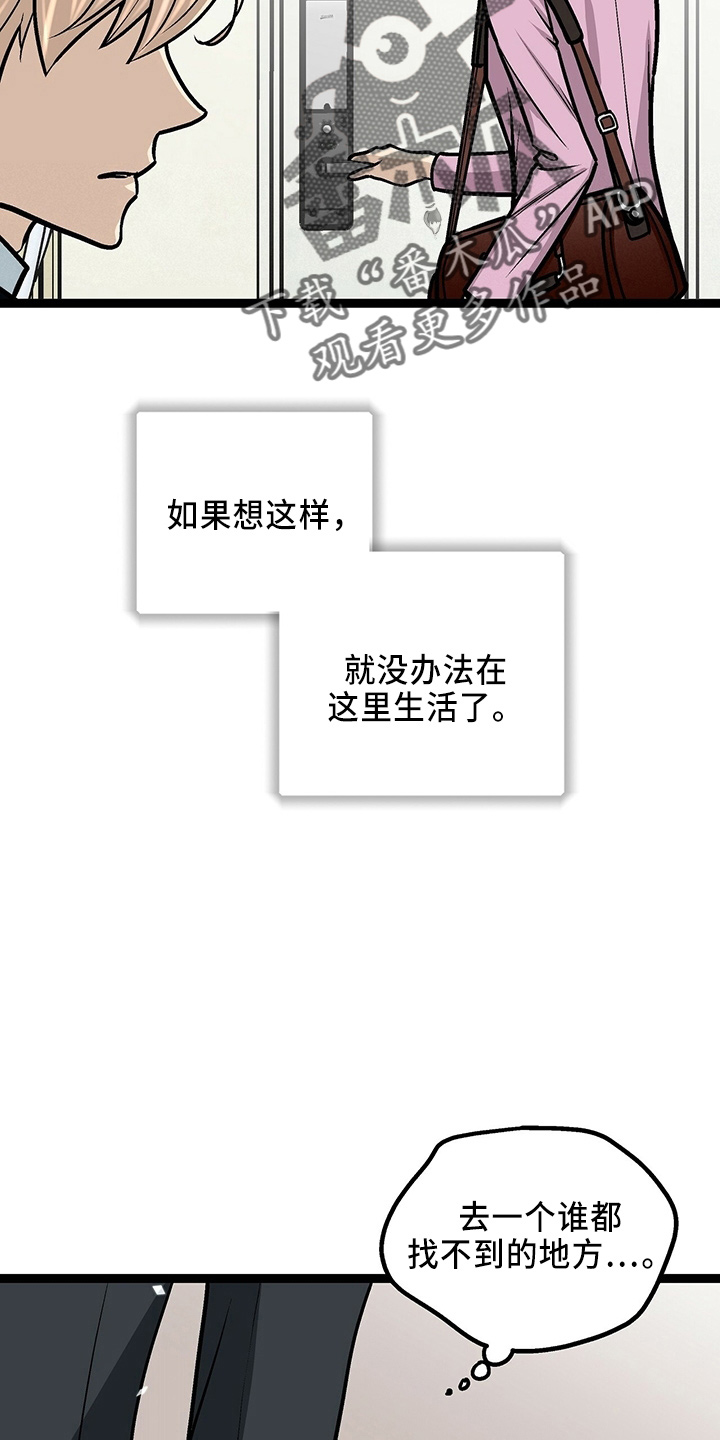 爱的不是你漫画,第29章：一个亿1图