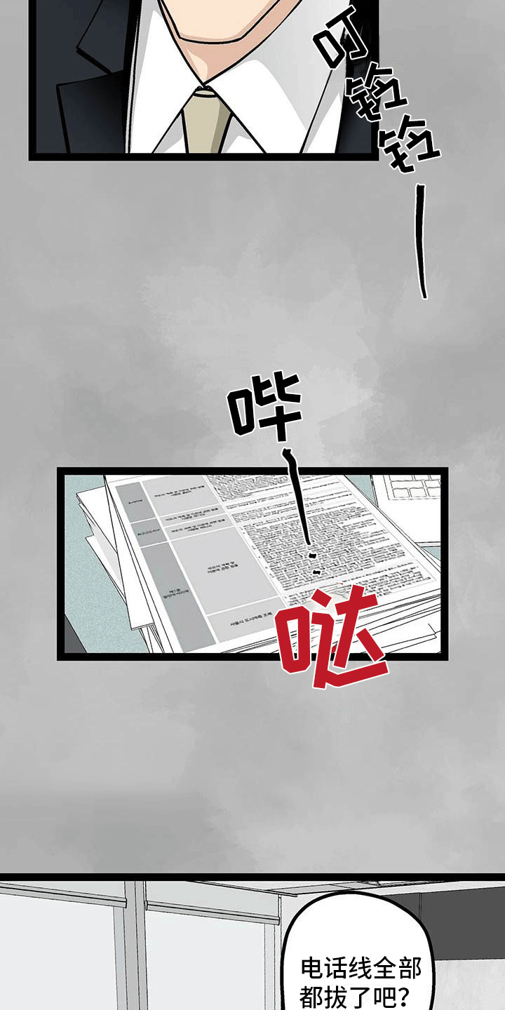 爱的不是你不想骗自己漫画,第3章：是男的？2图