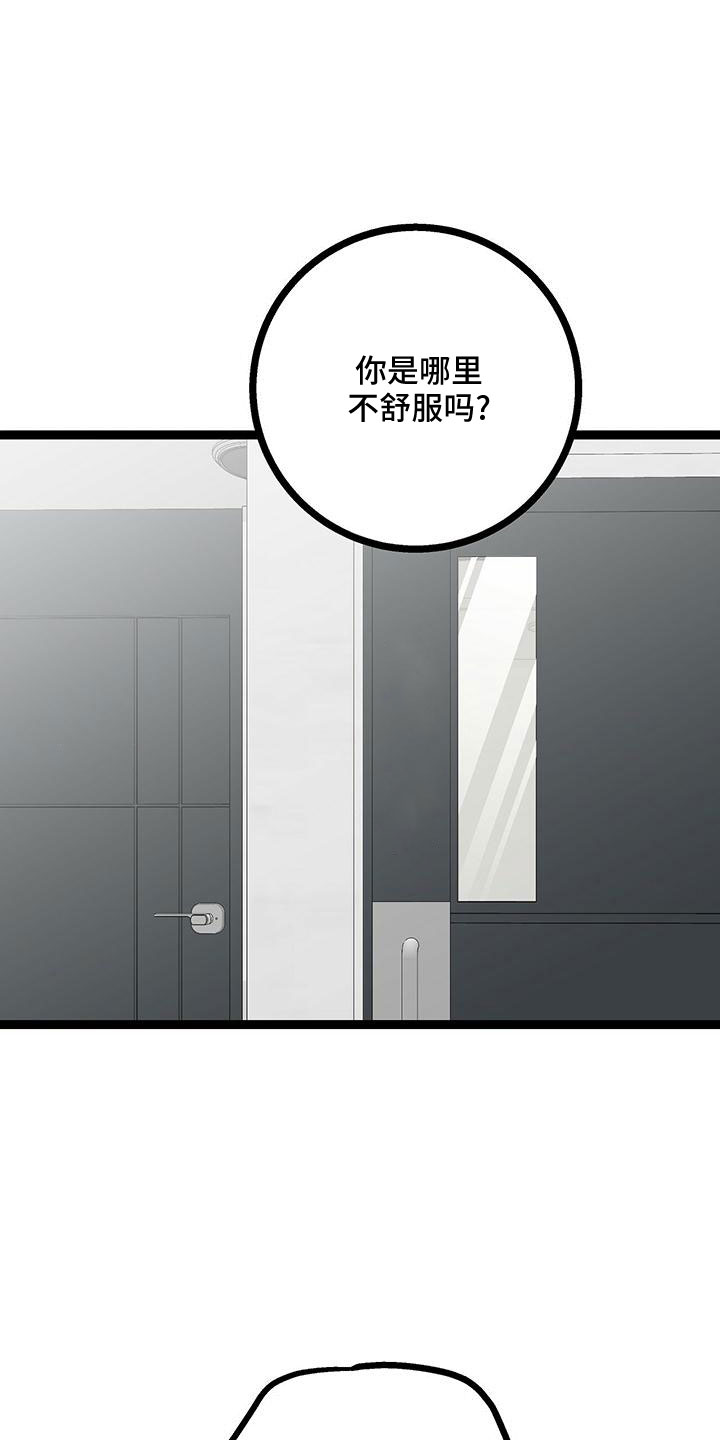 爱的不同表达漫画,第43章：撒狗粮2图