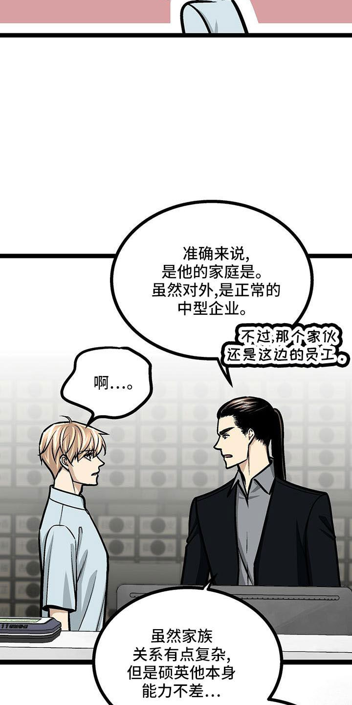 爱的不同表达作文漫画,第53章：不介意2图