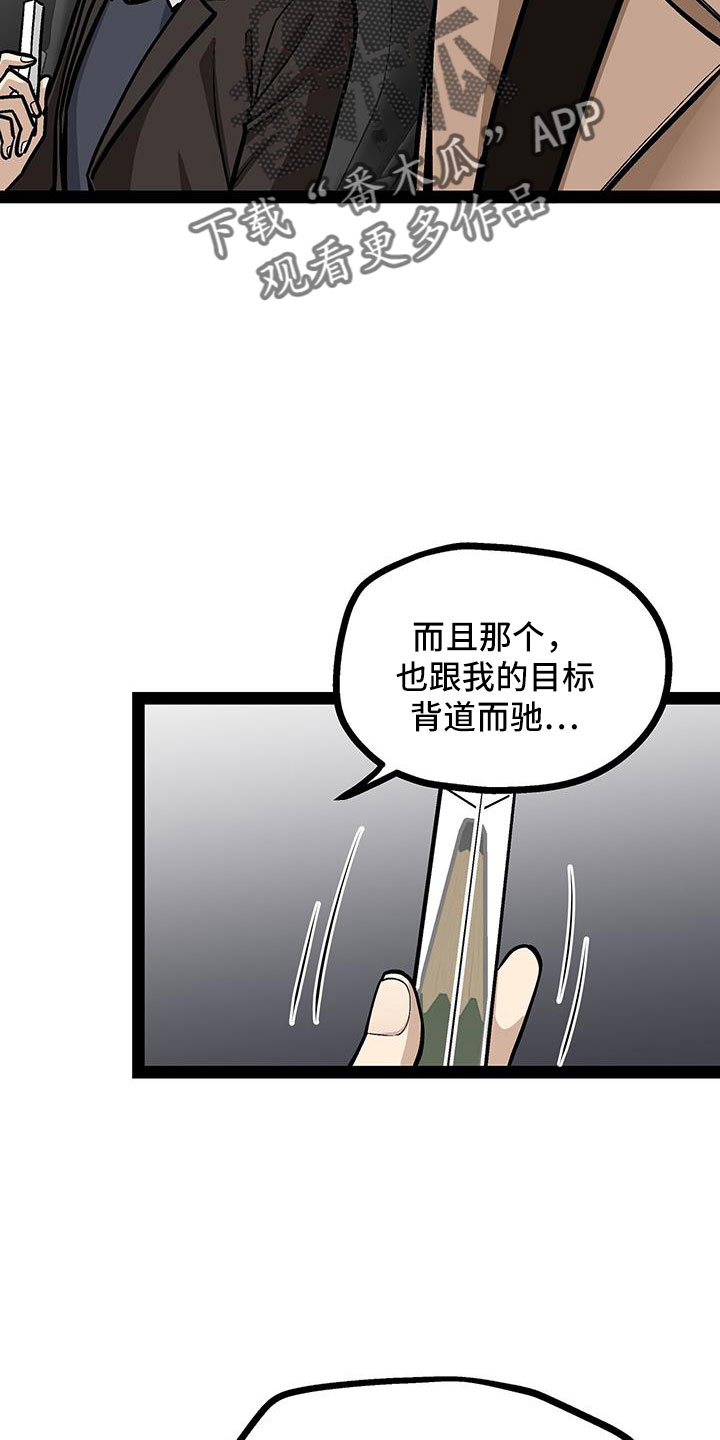 爱的不是雪完整版漫画,第66章：分手吧2图