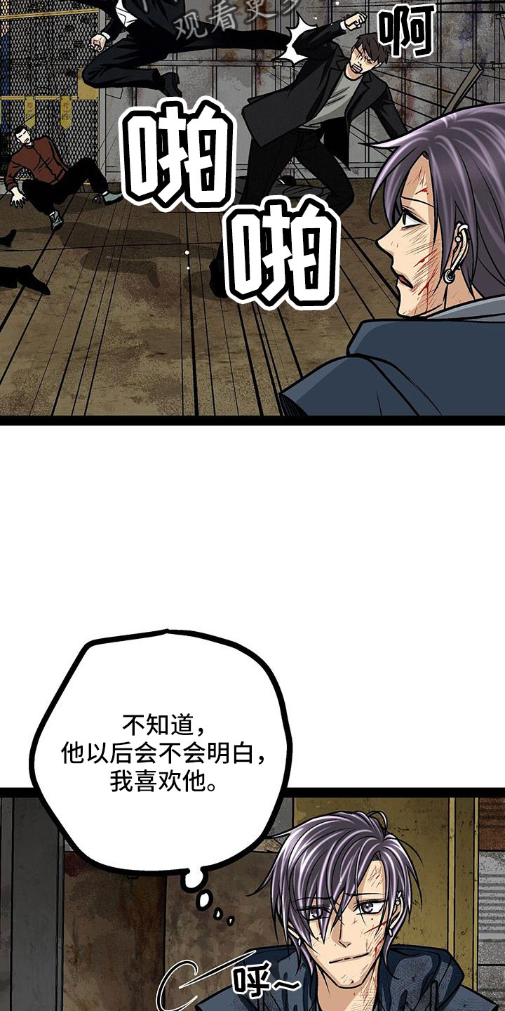 爱的不同表达方式各国漫画,第84章：竟敢打脸2图