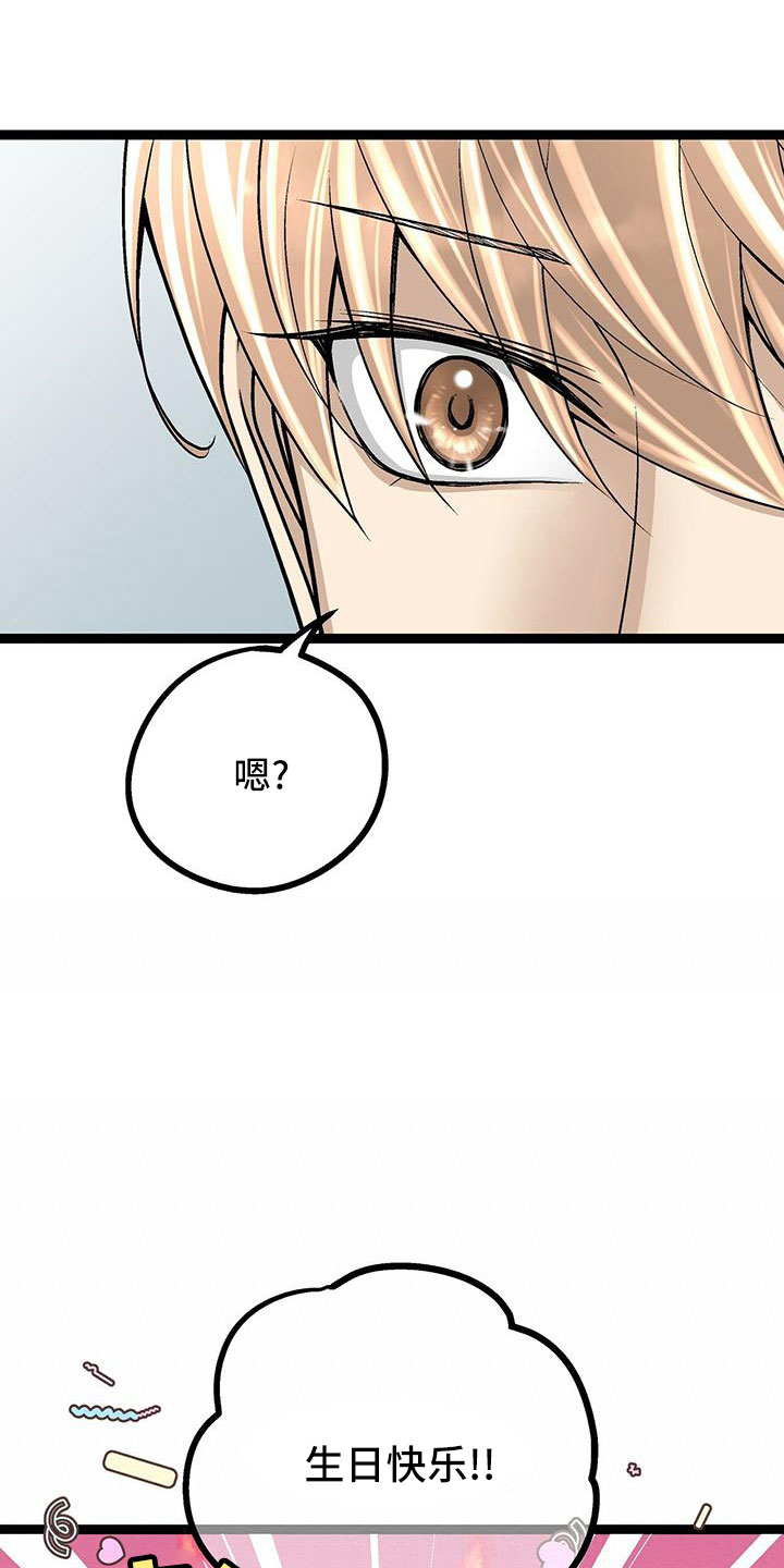 爱的不同表达词语漫画,第47章：想哭2图