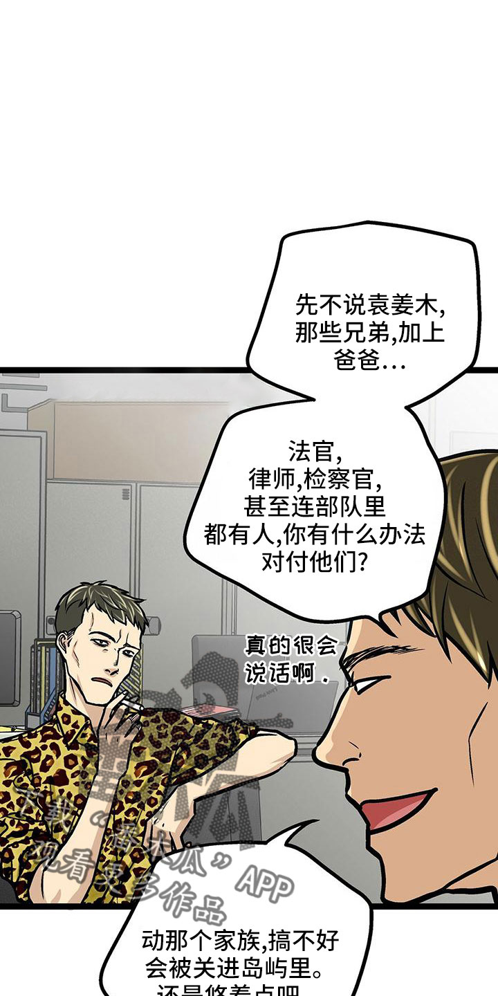 只字不提爱句句都是爱漫画,第45章：不一般1图