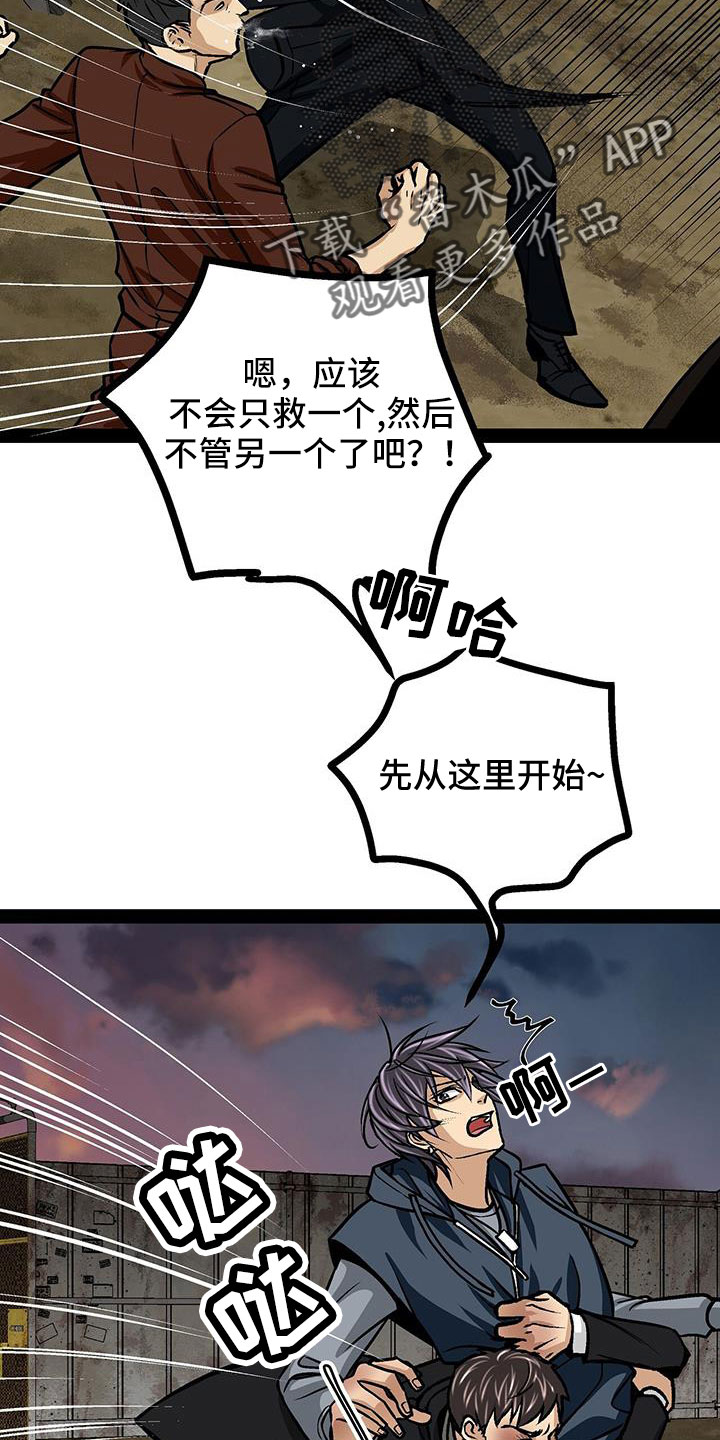 爱的不同表达方式各国漫画,第84章：竟敢打脸2图
