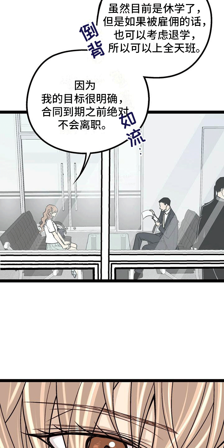 爱的不同表达方式解析漫画,第2章：为什么拼命？1图