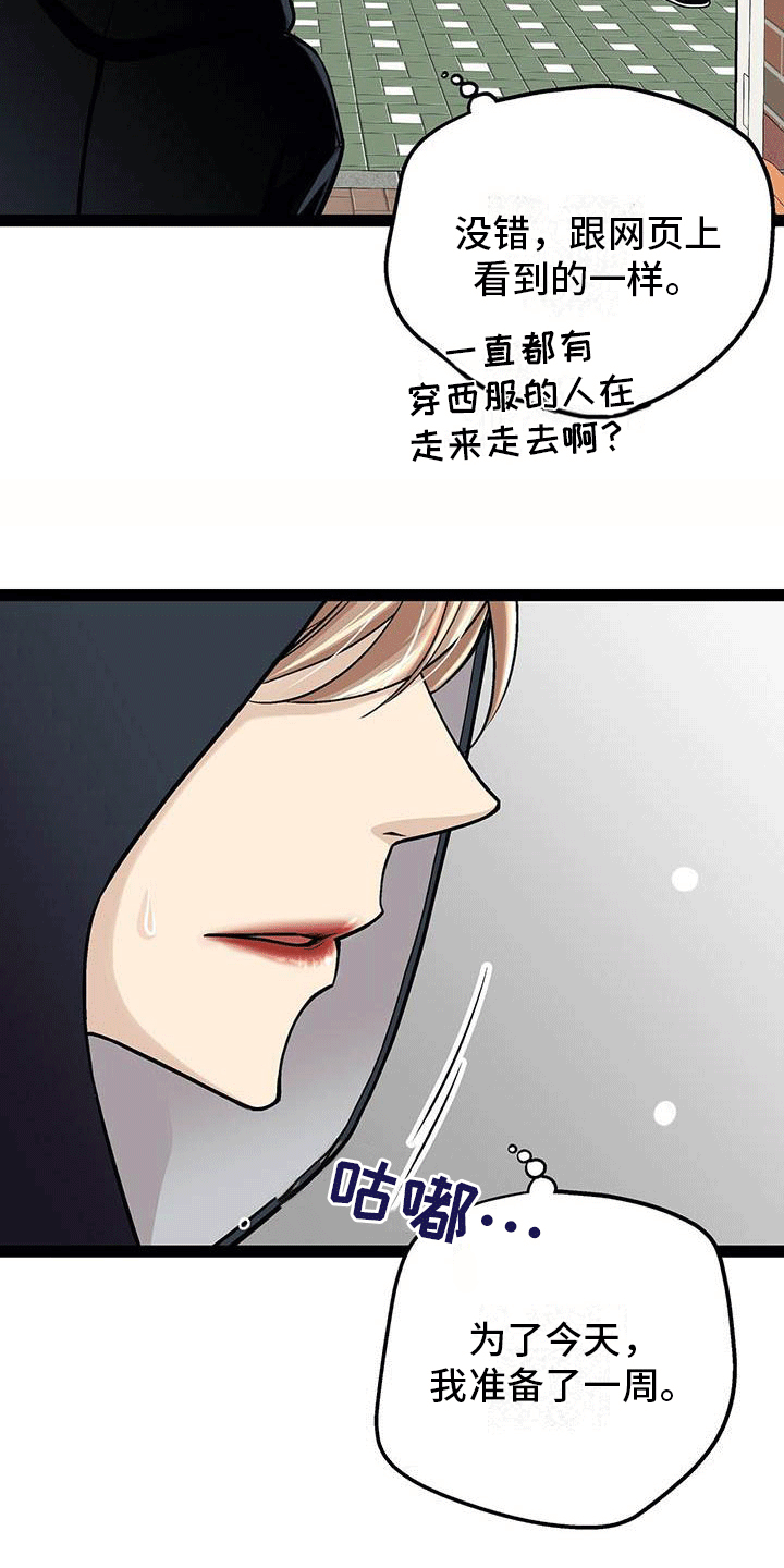 爱的不同表达式漫画,第1章：为了1亿1图