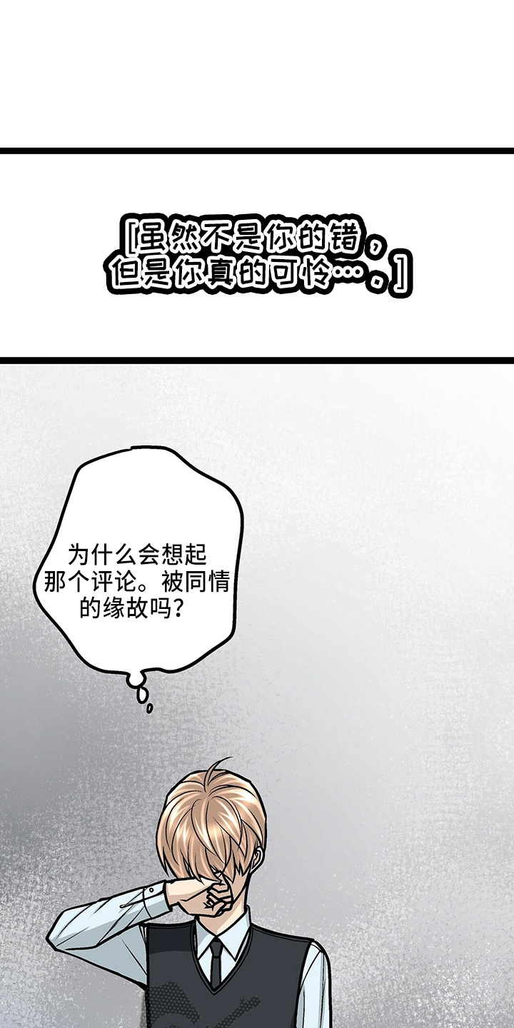 爱的不同表达方式的名言漫画,第29章：一个亿1图