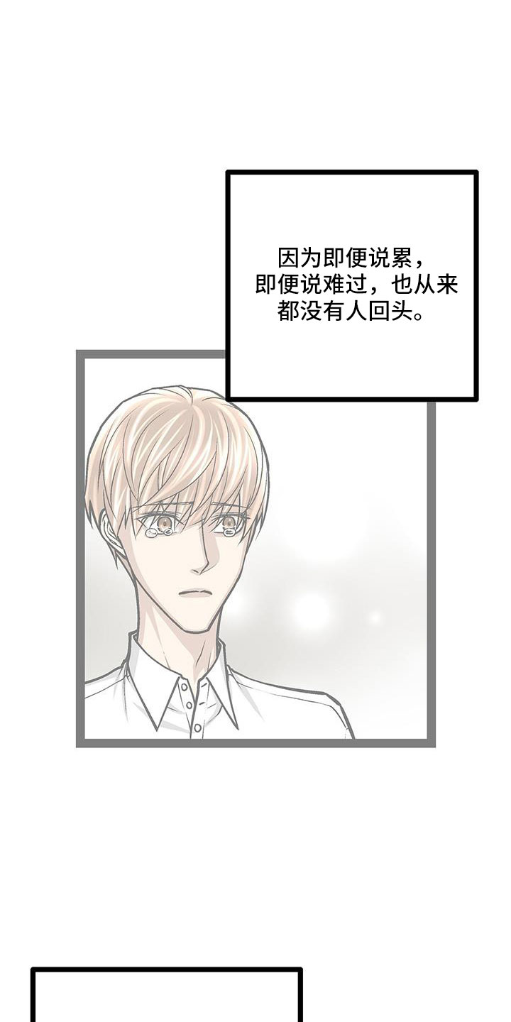 爱的不同字体图片漫画,第72章：退租1图