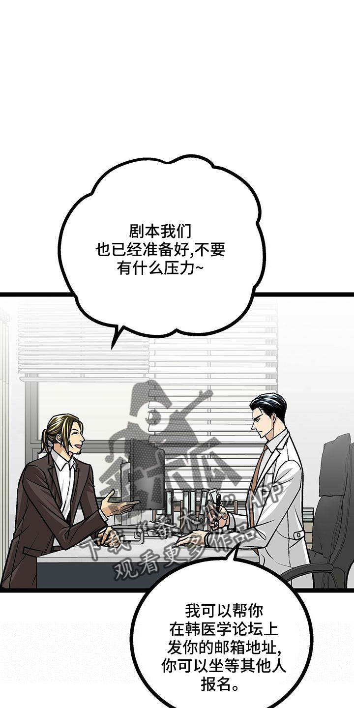 爱的不同语言表达漫画,第43章：撒狗粮1图