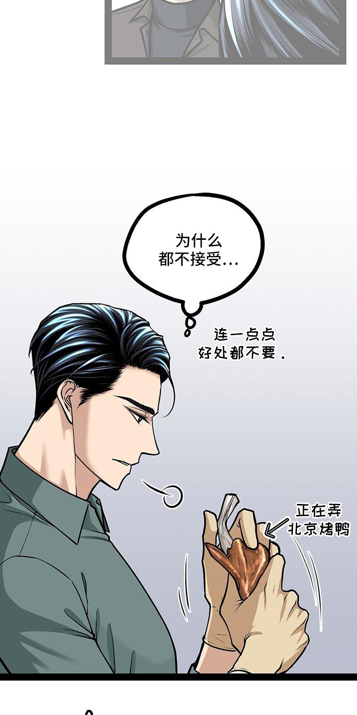 爱的不同表达了什么漫画,第89章：有话说1图