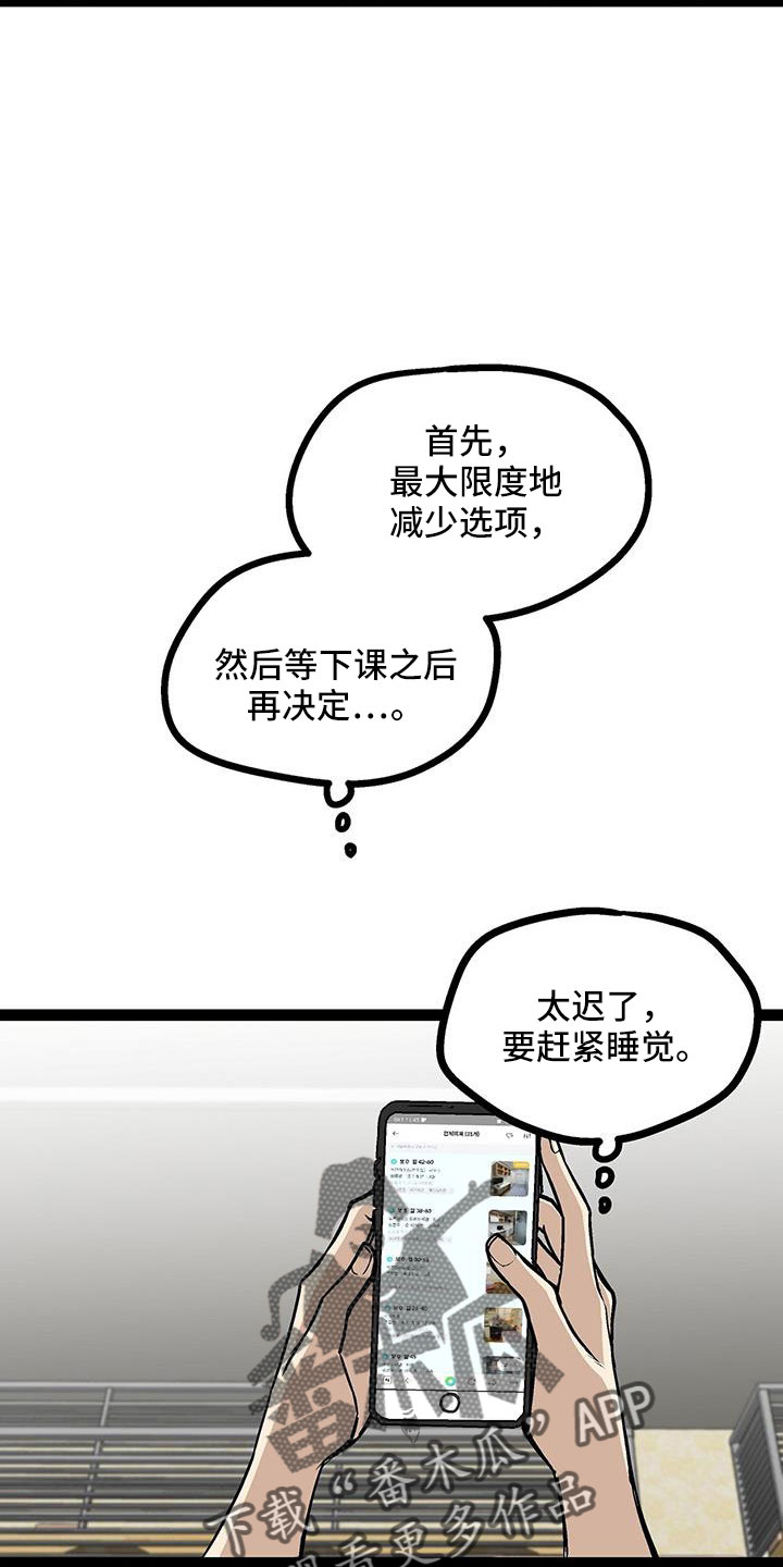 爱的不同表达方式各国漫画,第59章：不会忘记了吧2图