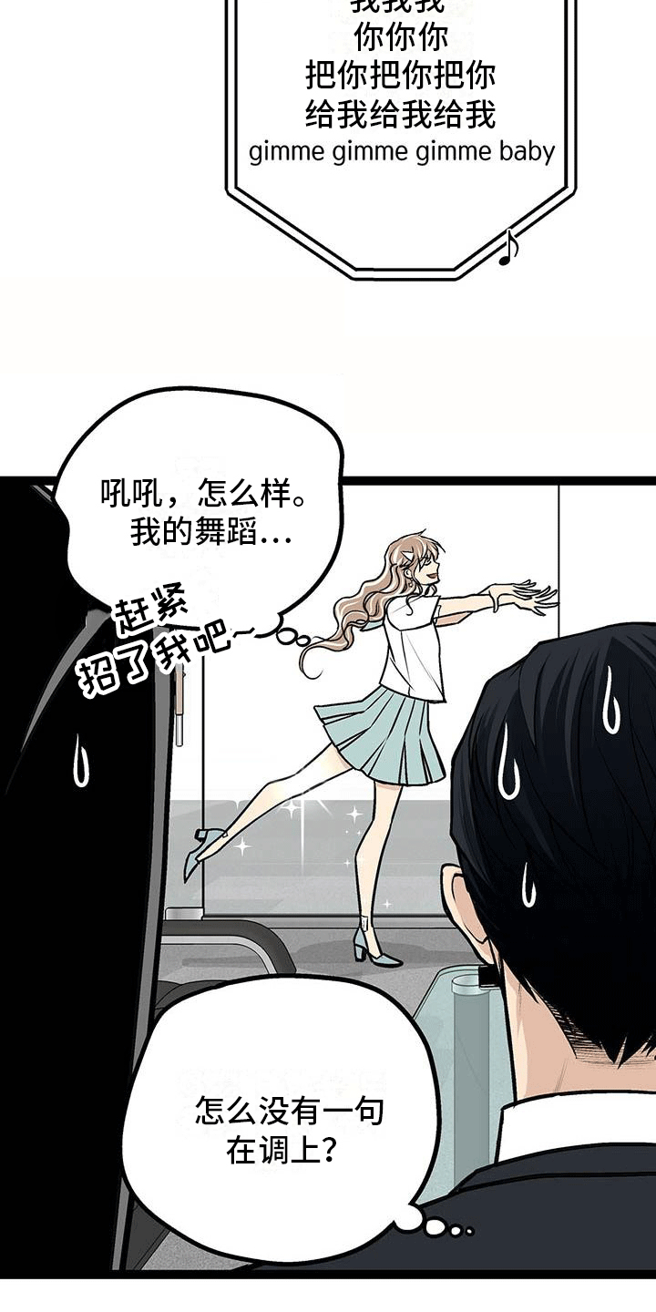 爱的不同表达方式各国漫画,第2章：为什么拼命？1图