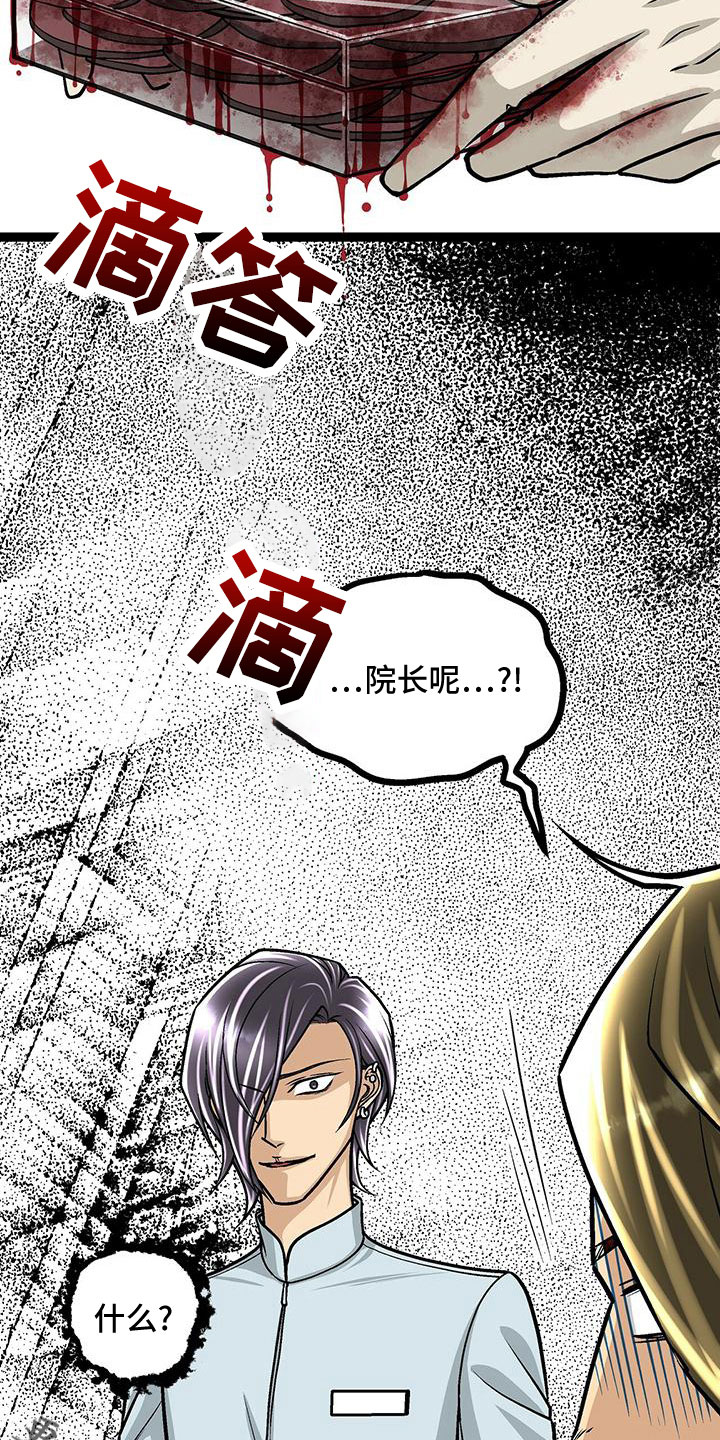 爱的不容易广场舞漫画,第43章：撒狗粮2图