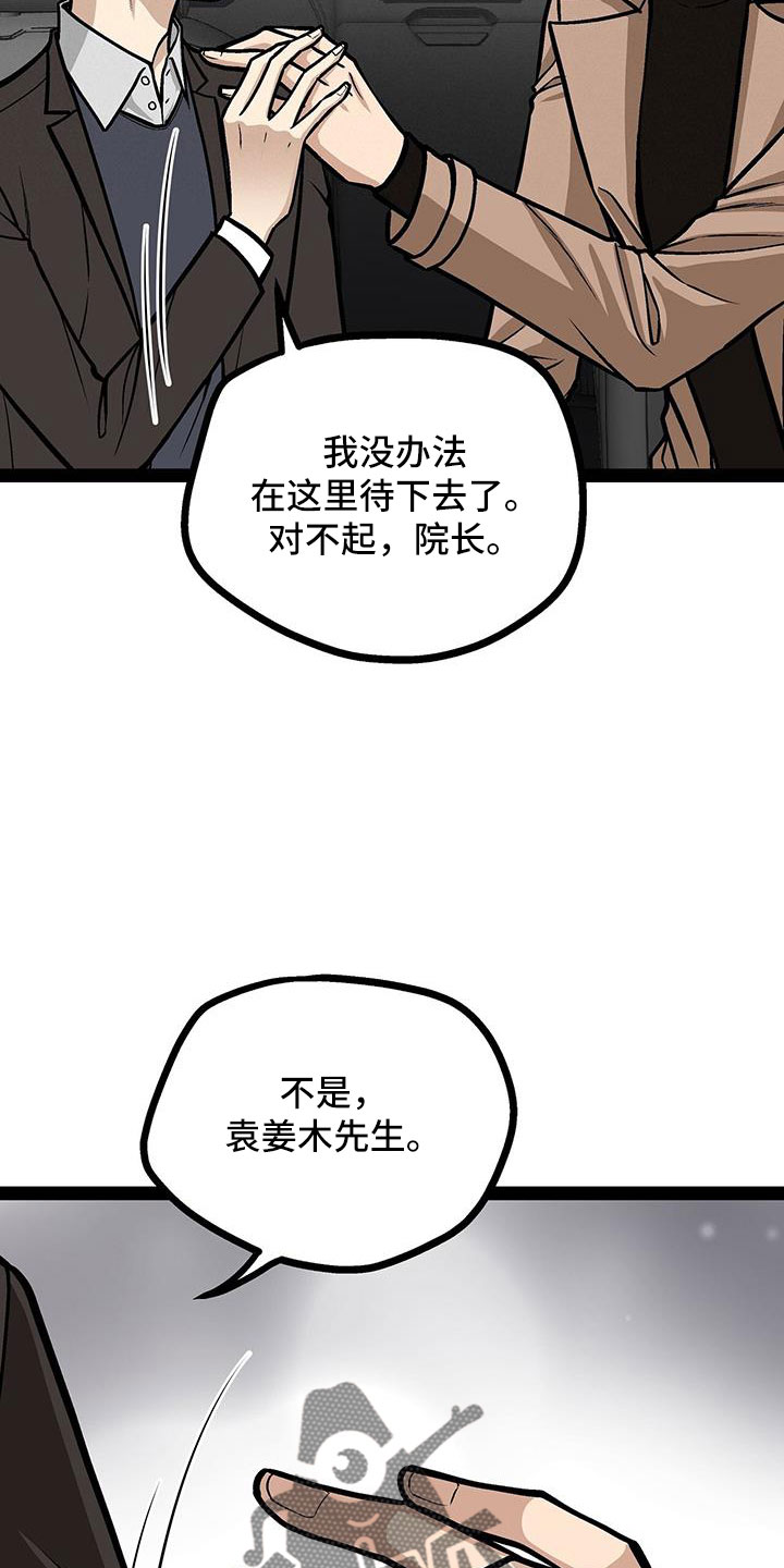 爱的另外一种表达漫画,第66章：分手吧1图