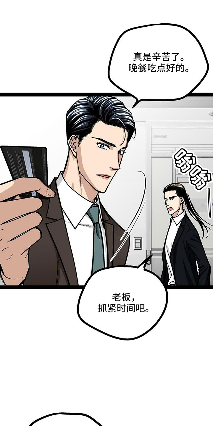 爱的不保留歌词漫画,第71章：这样也好2图