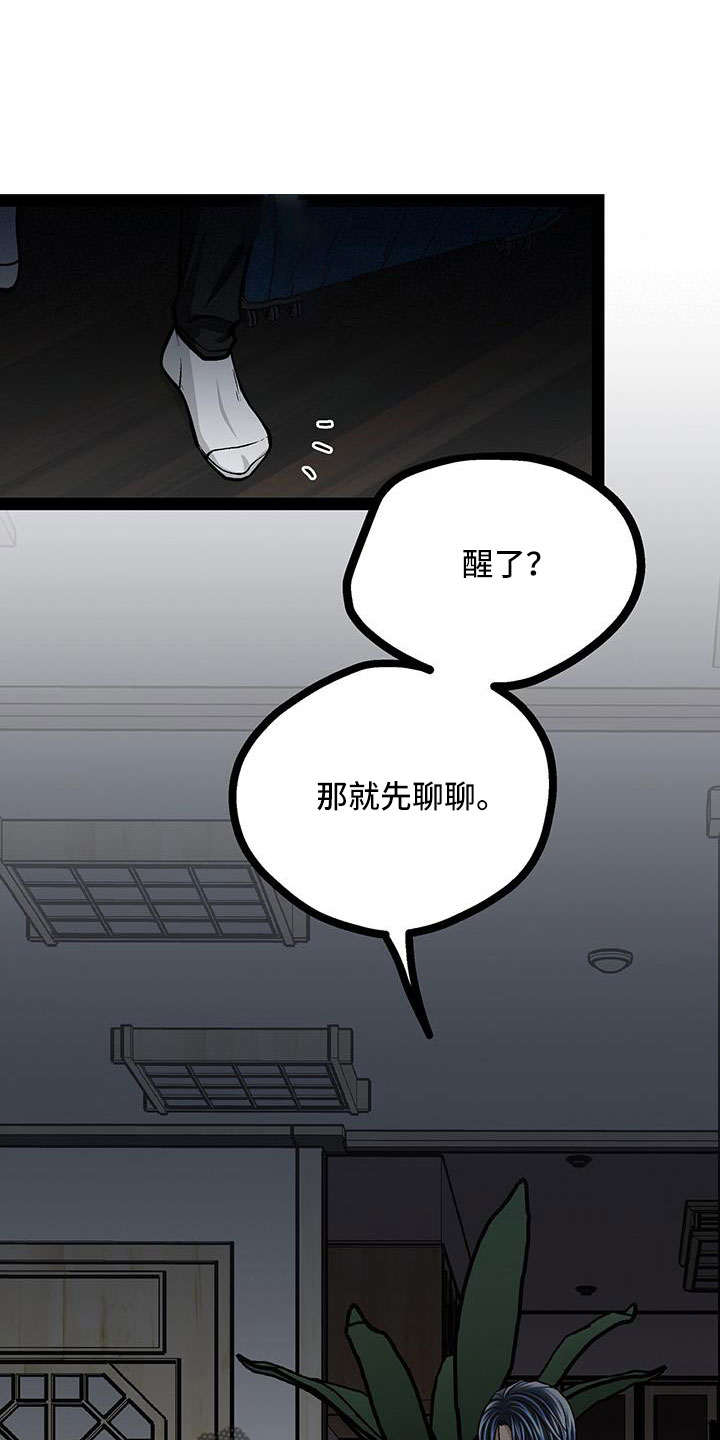 爱的不容易dj何鹏版漫画,第73章：这是犯规2图