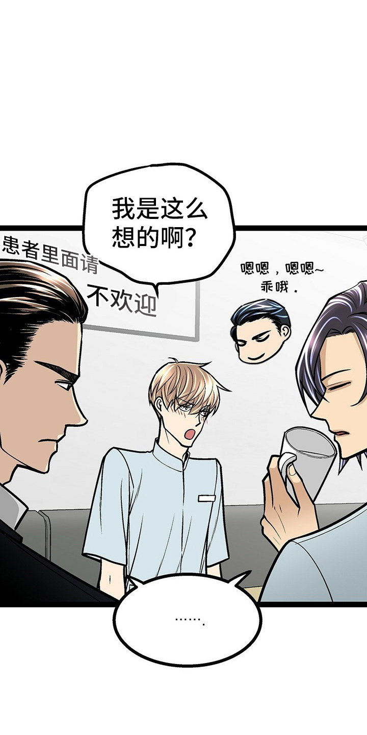 只字不提爱漫画,第25章：开学2图