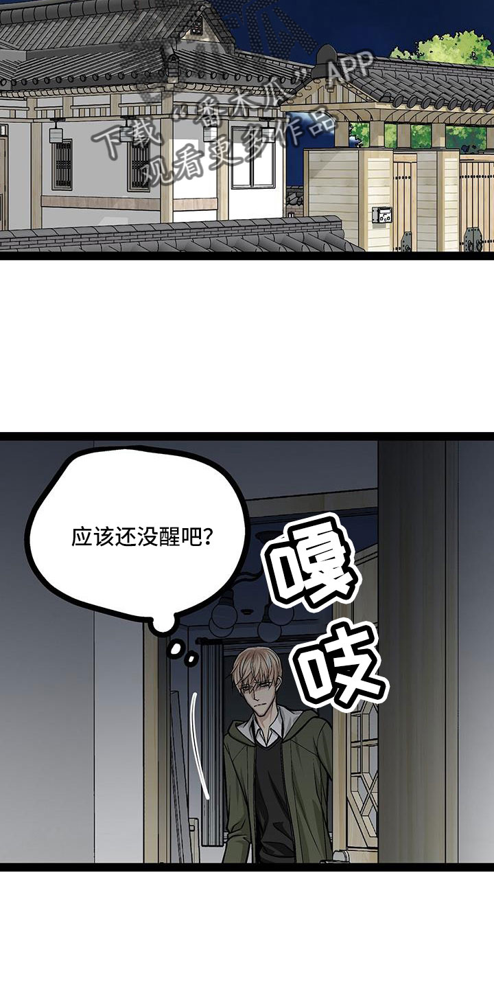 爱的不容易dj何鹏版漫画,第73章：这是犯规1图