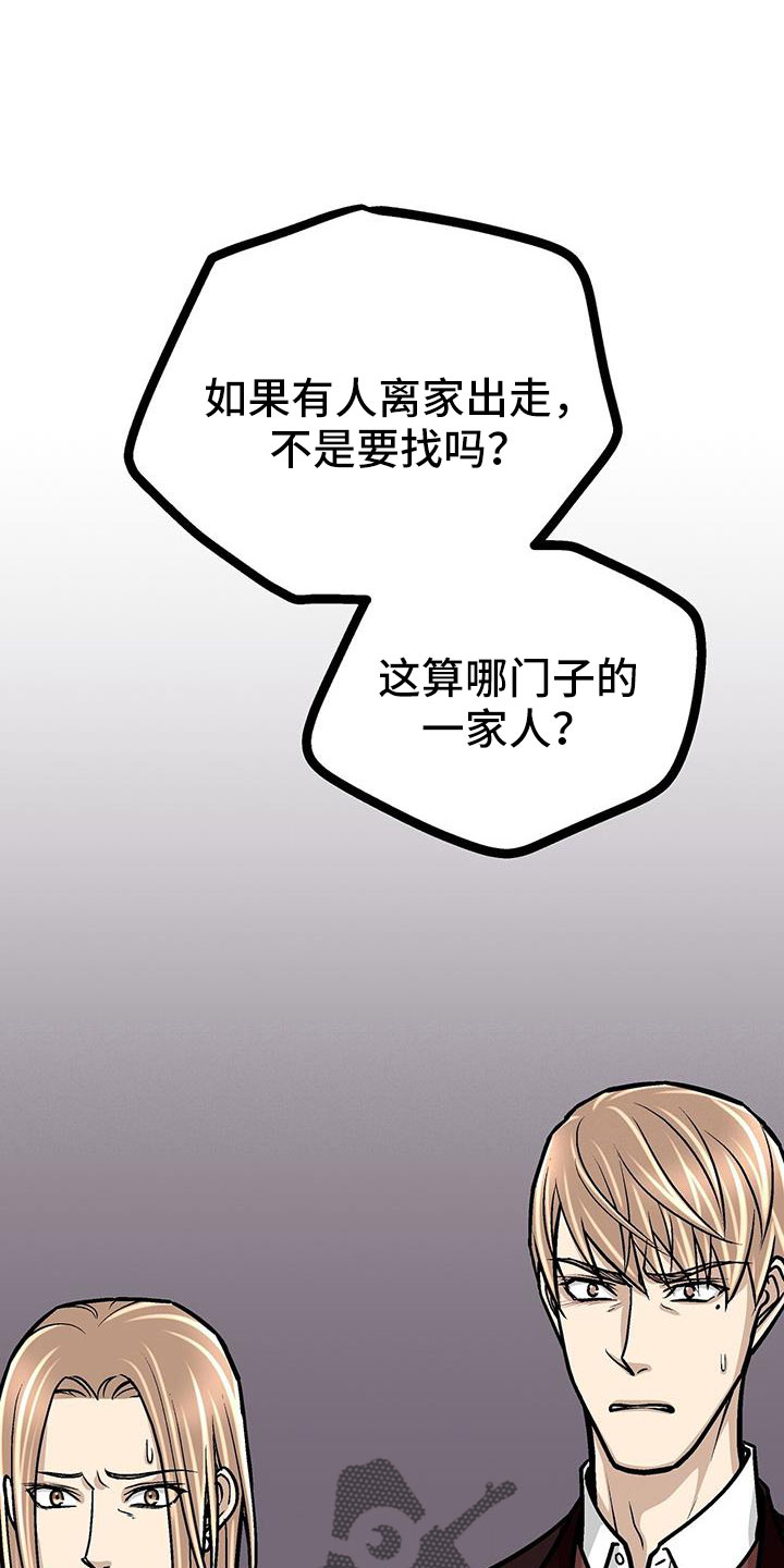 爱的不同表达方式各国漫画,第76章：疯了吗2图