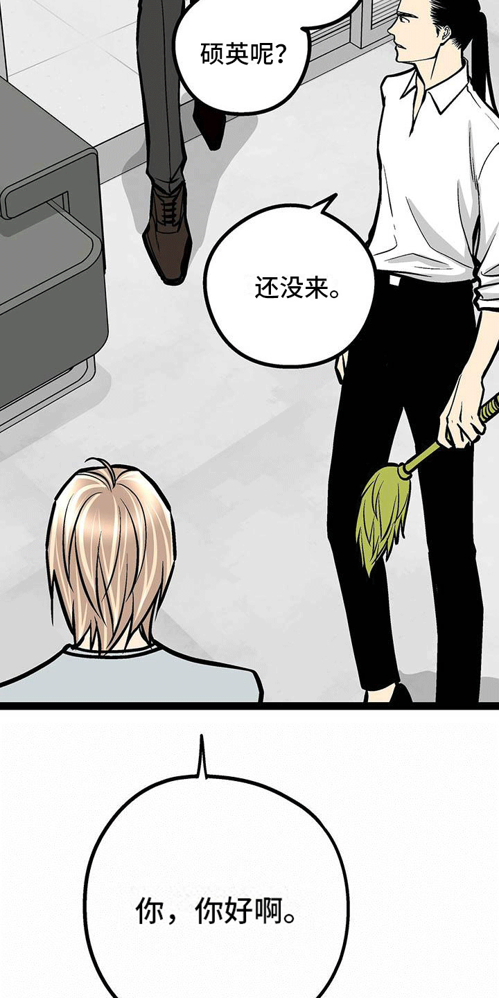 爱的不同语言漫画,第6章：韩医师？2图