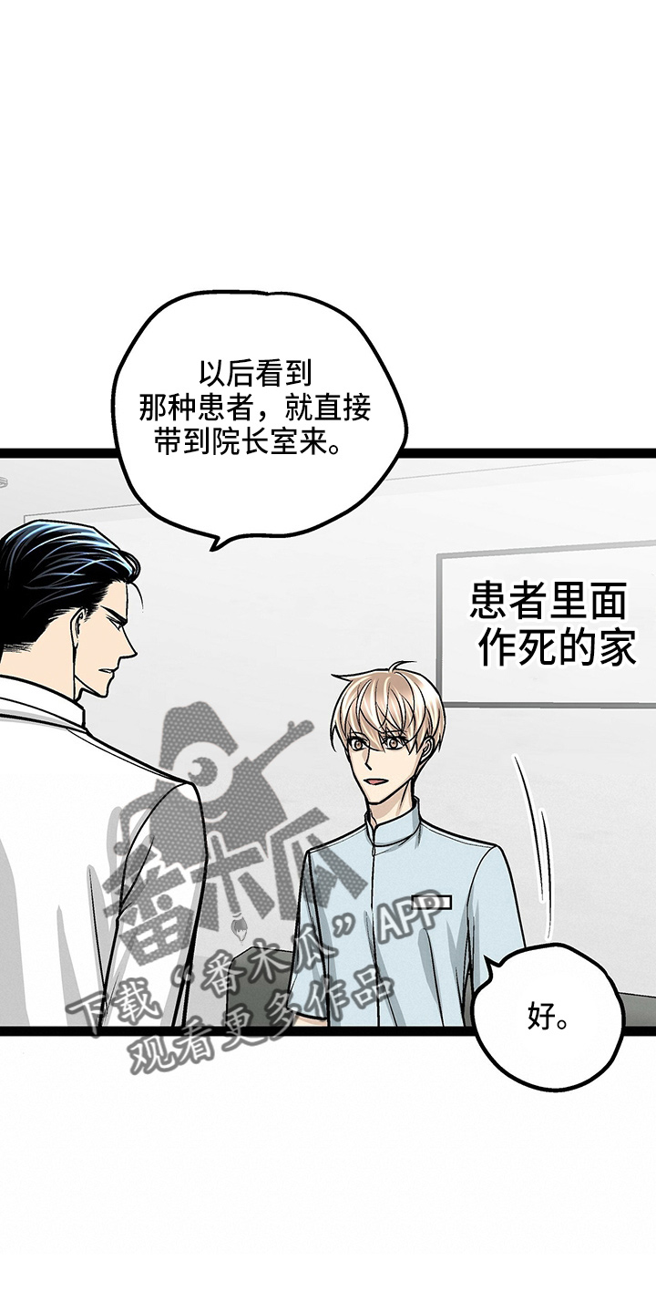 爱的不同表达婚前婚后漫画,第24章：太苦了1图