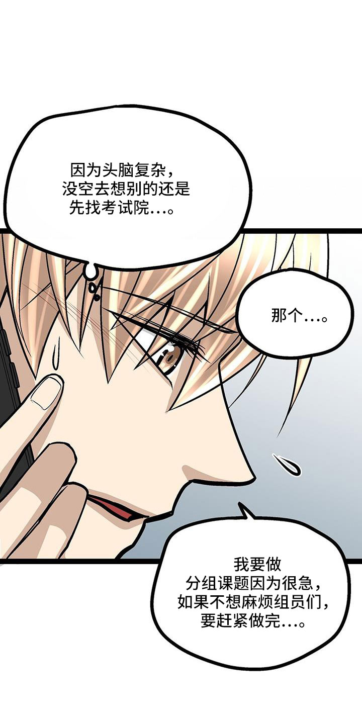 爱的不同表达漫画,第60章：新住处1图