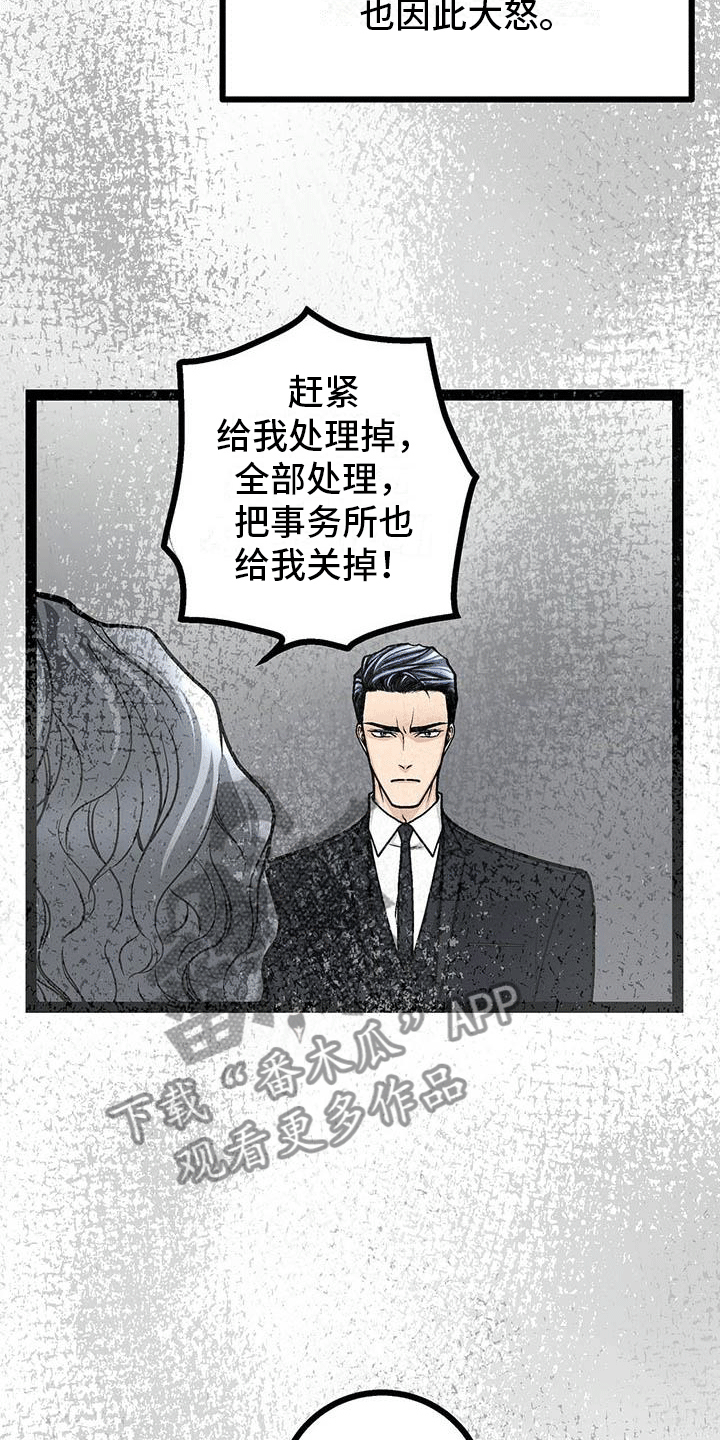 爱的另一种表达方式漫画,第20章：失落2图