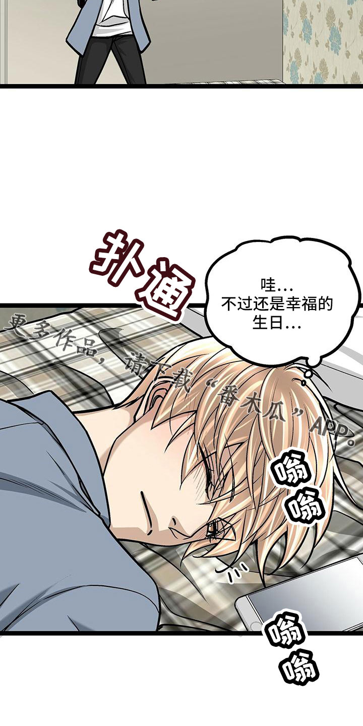 爱的不同表达漫画,第50章：无视2图