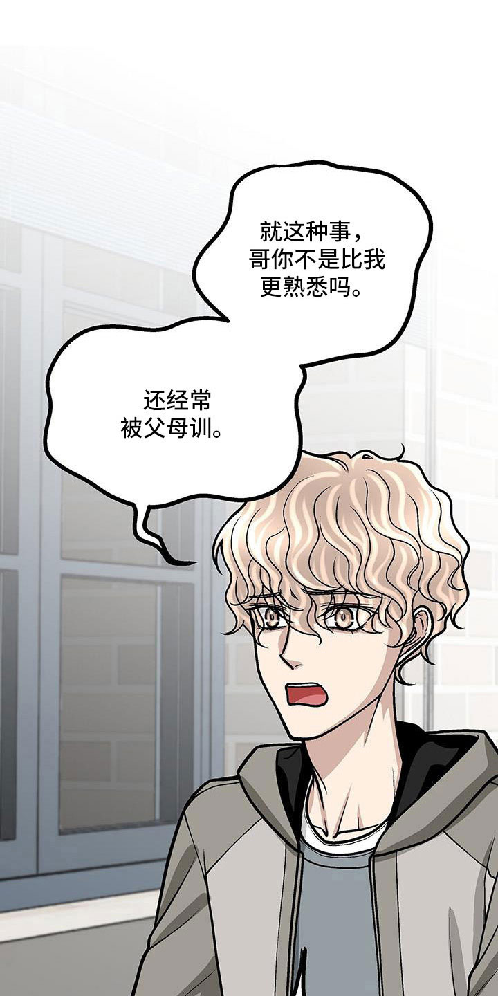 爱的表达有多少种漫画,第58章：厚颜无耻2图