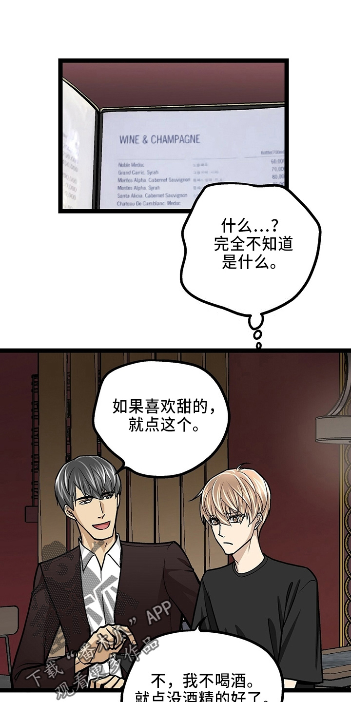 爱的不容易dj漫画,第31章：各付各的1图