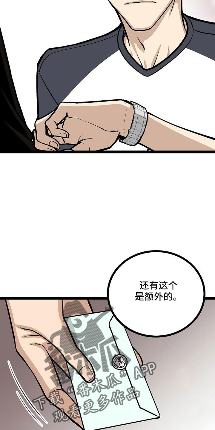 爱的不同表达方式各国漫画,第49章：我和你一起去2图
