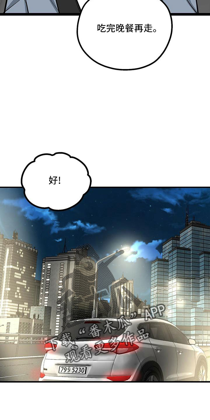 爱的不同表达方式作文漫画,第49章：我和你一起去2图