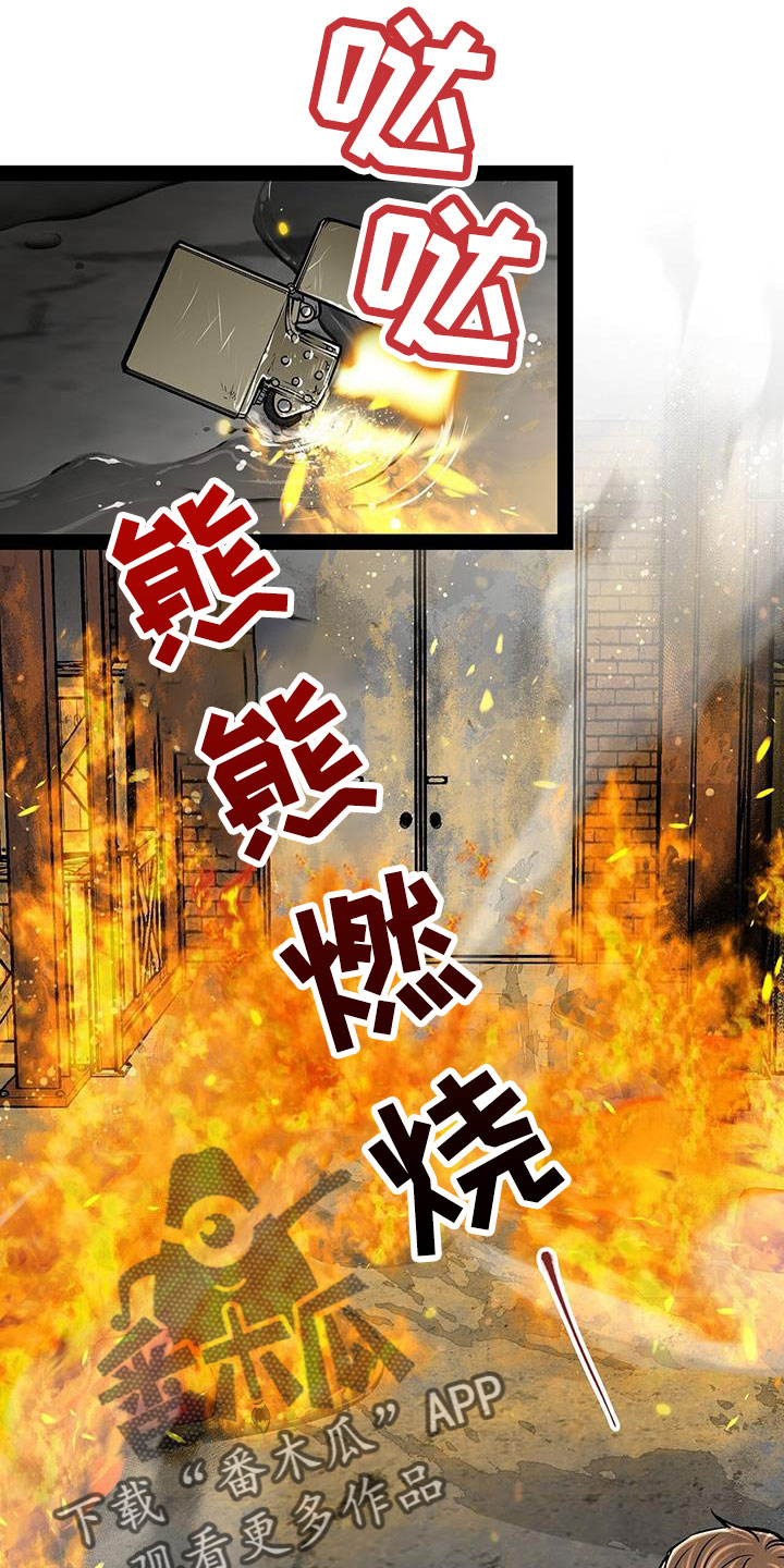 爱的不同表达方式各国漫画,第83章：放火1图
