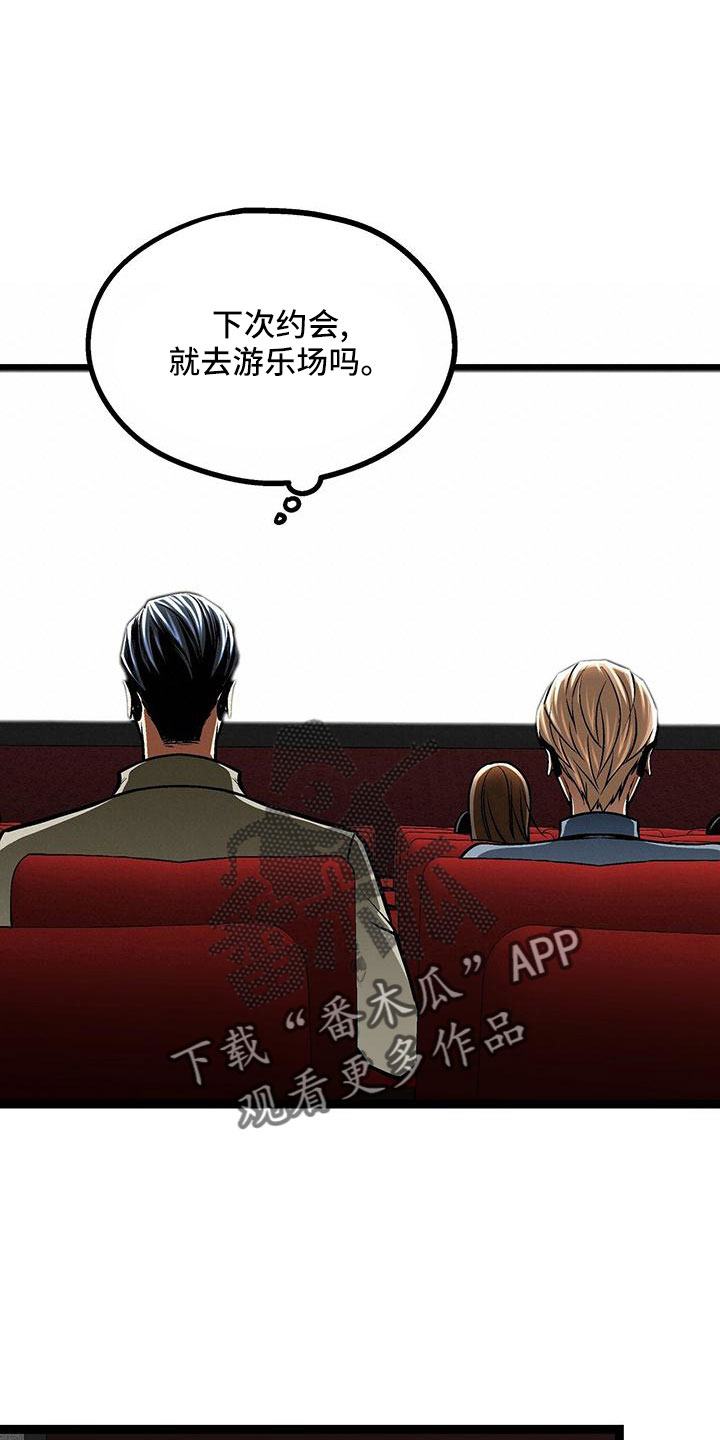 爱的不同表达婚前婚后漫画,第48章：电灯泡1图